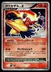 Infernape LV.X