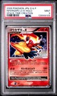 Infernape LV.X