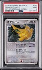 Dragonite