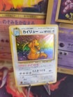 Dragonite