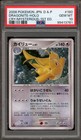 Dragonite