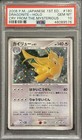 Dragonite