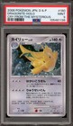 Dragonite