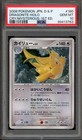 Dragonite