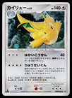 Dragonite