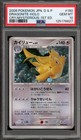 Dragonite