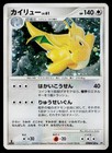 Dragonite