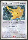 Dragonite