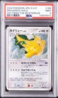 Dragonite