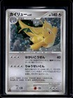 Dragonite