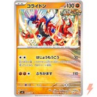 Koraidon