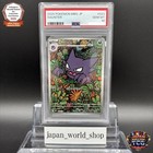 Haunter