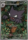 Haunter