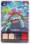 Venusaur