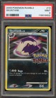 Skuntank