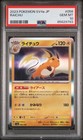 Wo-Chien ex