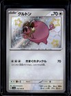 Wo-Chien ex