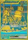 Wo-Chien ex