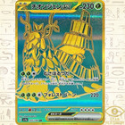 Wo-Chien ex