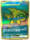 Wo-Chien ex