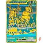 Wo-Chien ex