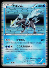 Kyurem