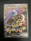 Raging Bolt Ex