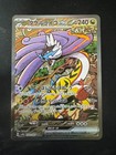 Raging Bolt Ex