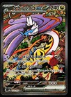Raging Bolt Ex
