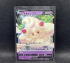 Alcremie V