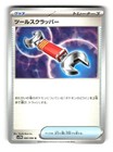 Tool Scrapper