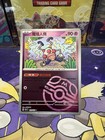 Mr. Mime
