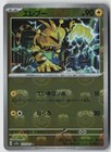 Electabuzz