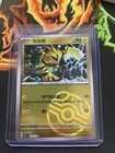 Electabuzz