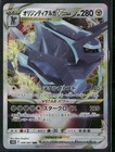 Origin Forme Dialga VSTAR