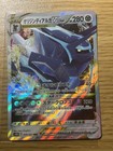 Origin Forme Dialga VSTAR