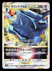 Origin Forme Dialga VSTAR