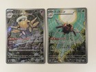 Shedinja