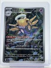 Shedinja