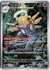 Shedinja