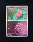 Slowpoke