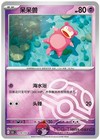 Slowpoke
