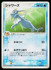 Vaporeon 