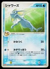 Vaporeon 