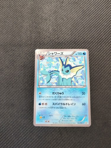 Vaporeon 