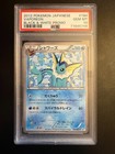 Vaporeon 