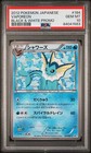 Vaporeon 