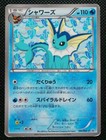 Vaporeon 
