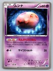 Munna