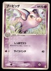 Grumpig